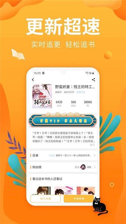 笔趣亭-图2
