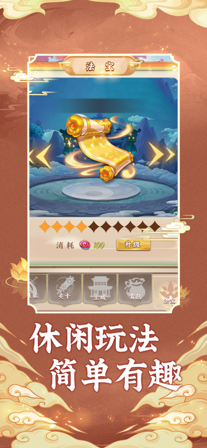 西天萌玩最新版