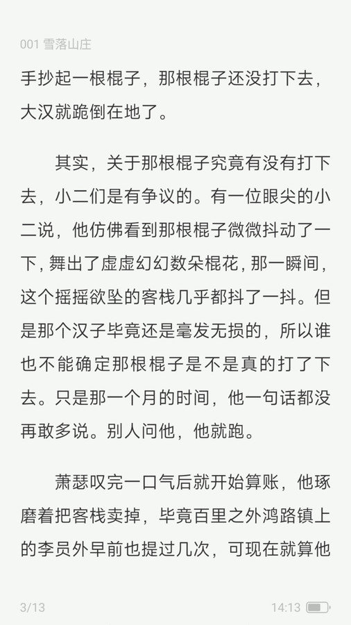 汽水小说-图1