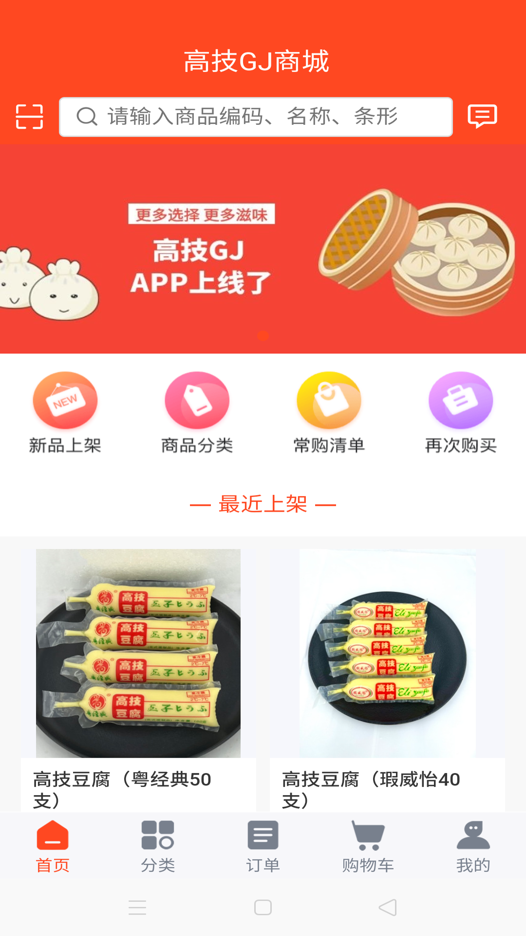 高技-图3
