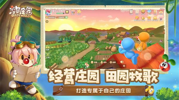 摩尔庄园-图2