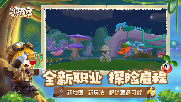 摩尔庄园