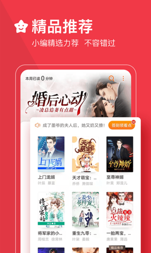 必读小说-图1