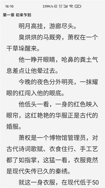 惊量小说-图2
