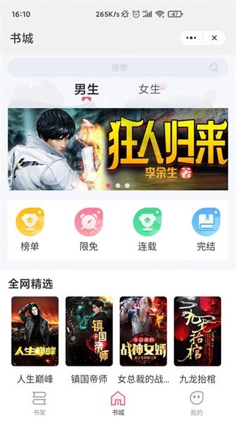 惊量小说-图3