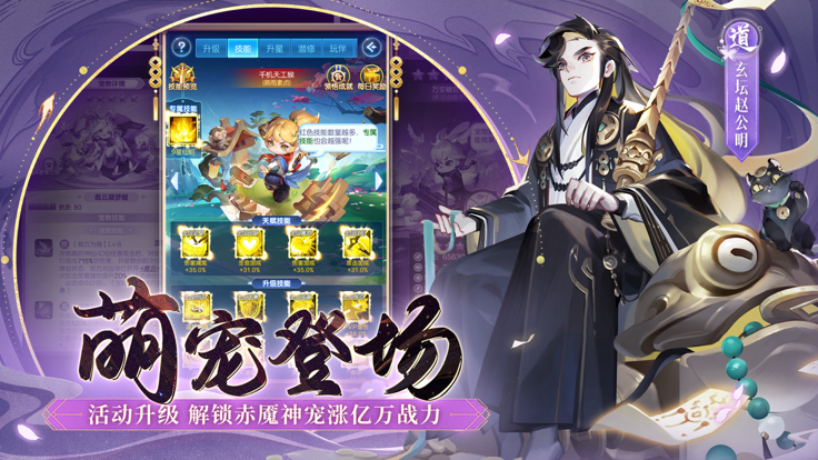 道友请留步免费内购版2024