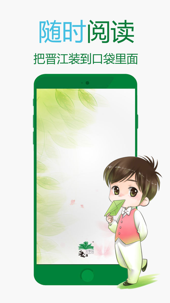晋江小说阅读永久会员版-图2
