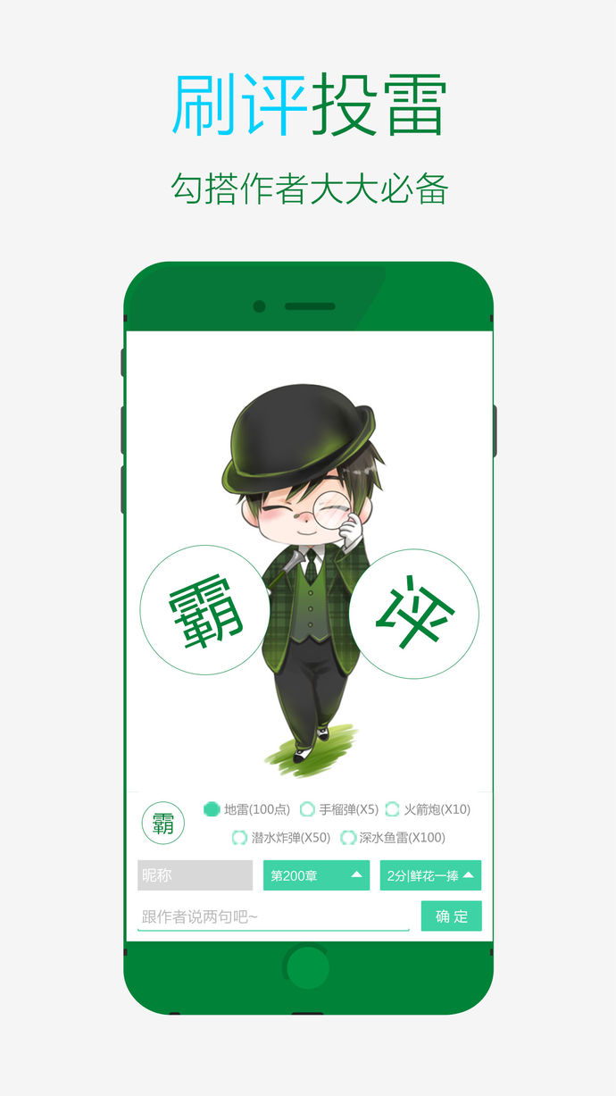 晋江小说阅读永久会员版-图1