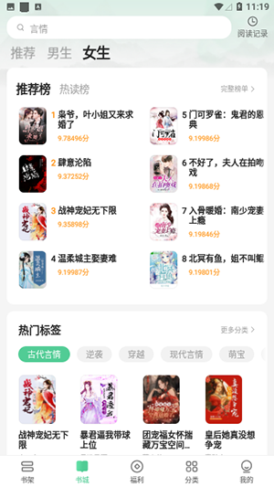 贝壳阅文-图2
