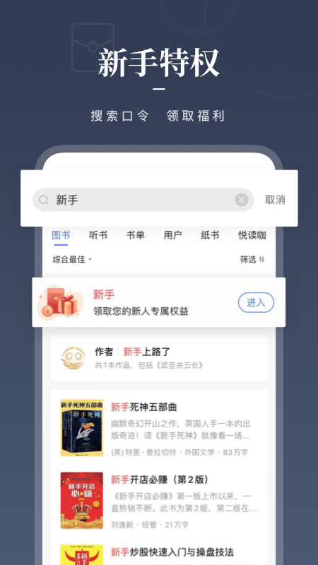 咪咕阅读免费最新版.png