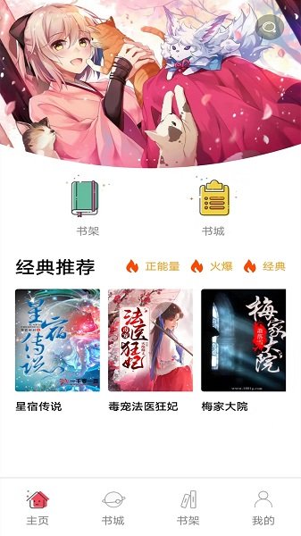 书村小说-图2