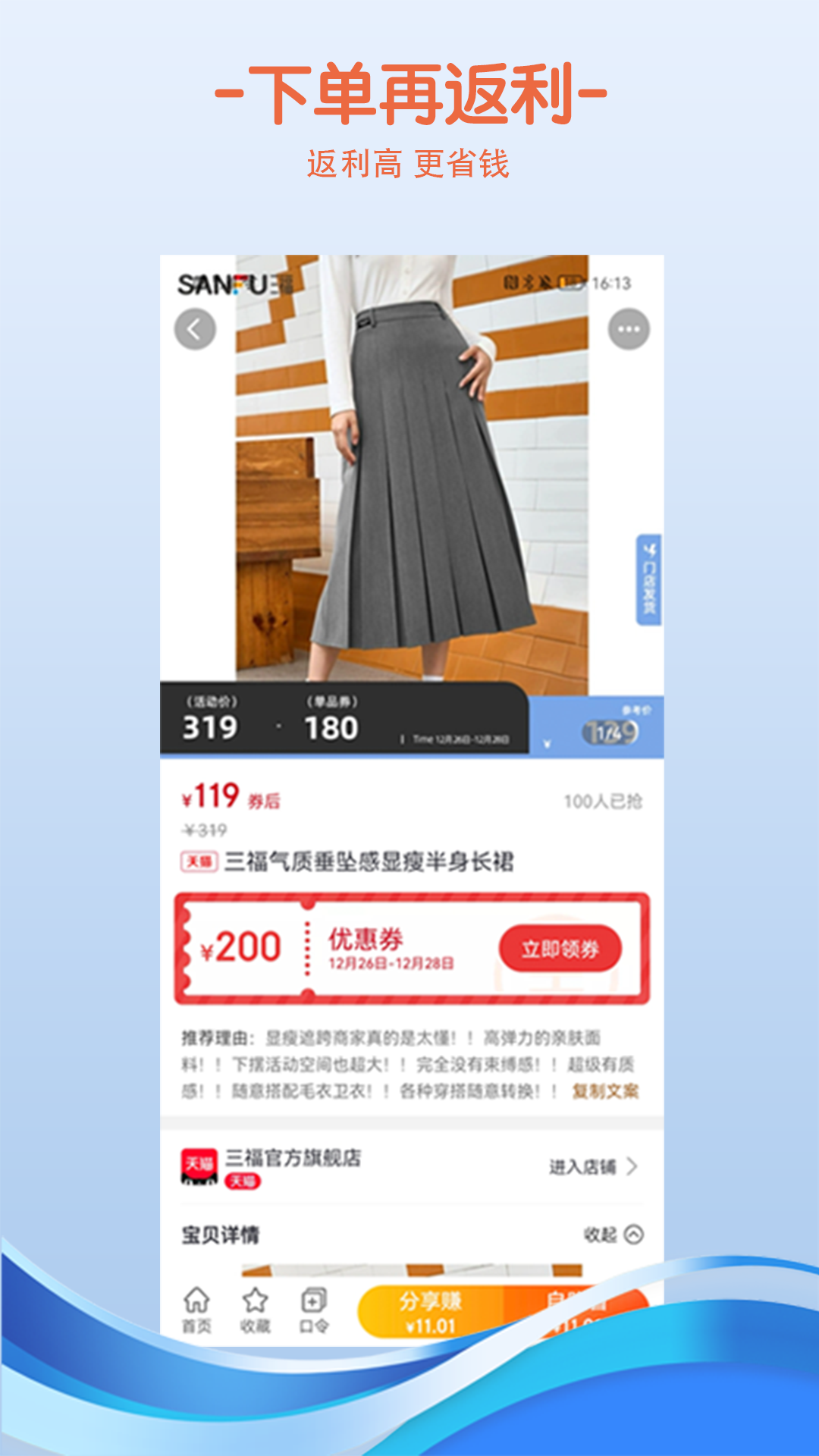 小鱼惠省-图2