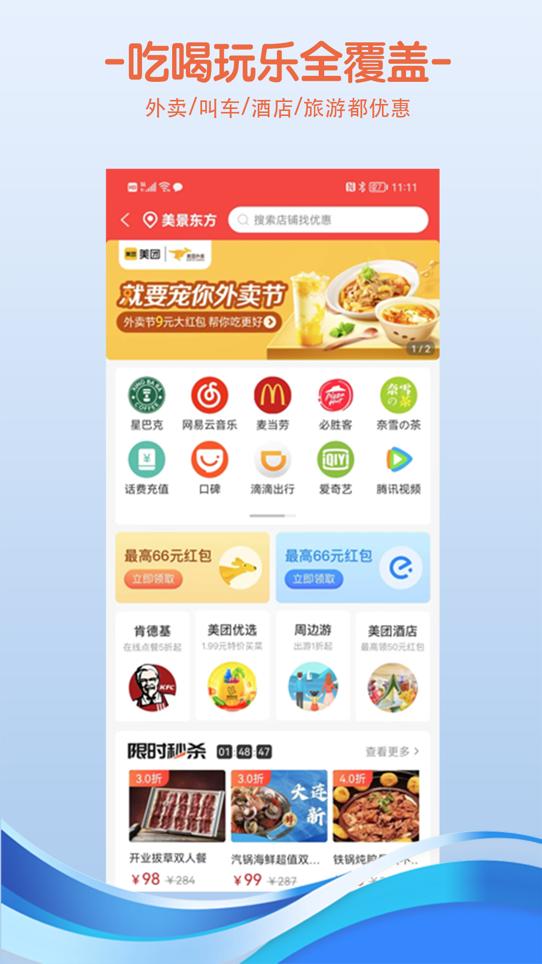 小鱼惠省-图3