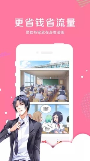 漫慢看漫画免费版-图2