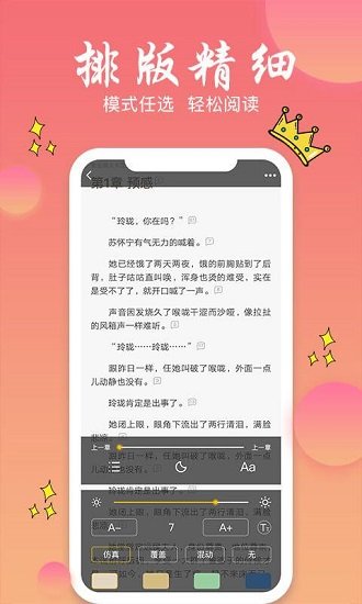 旗阅小说-图1