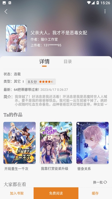 糖果漫画纯净版-图1