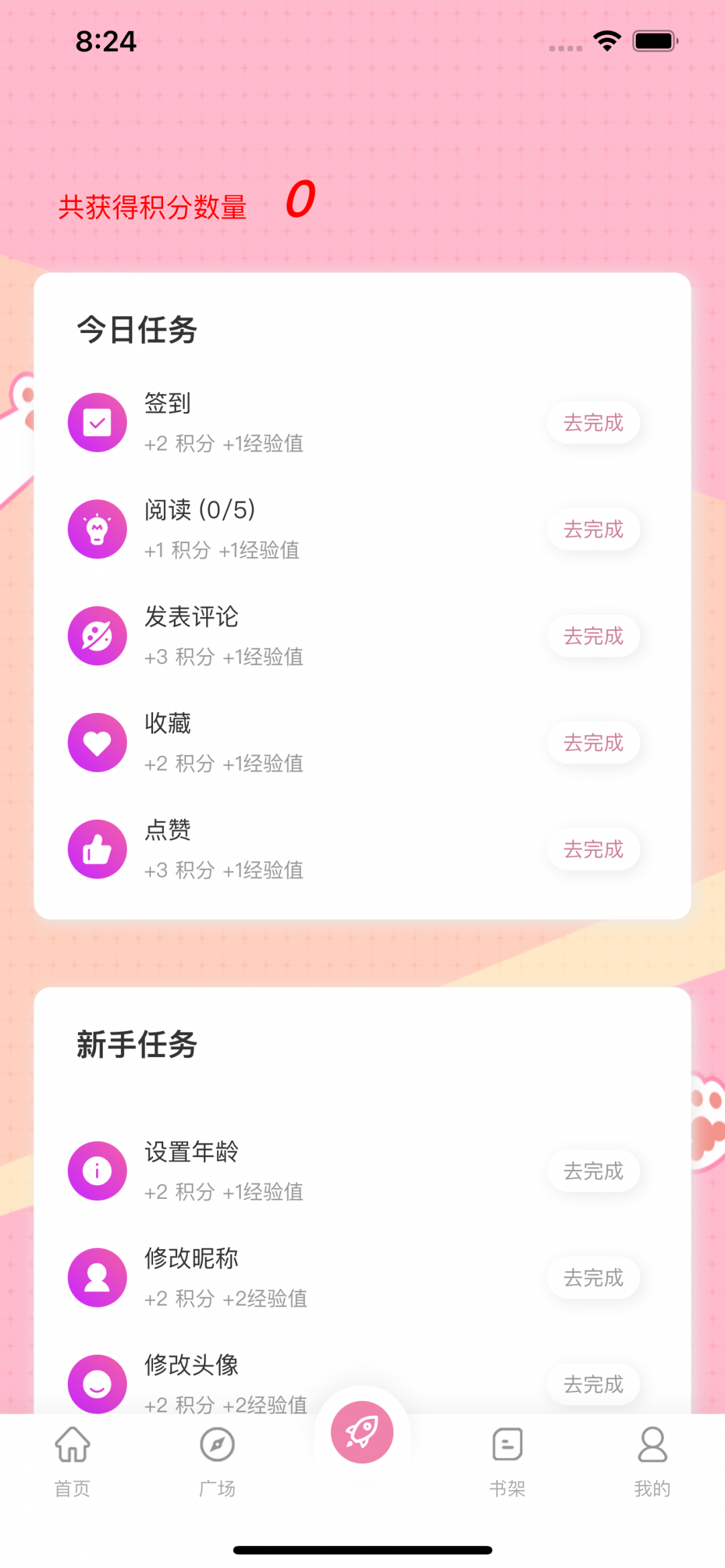 糖果漫画纯净版.png