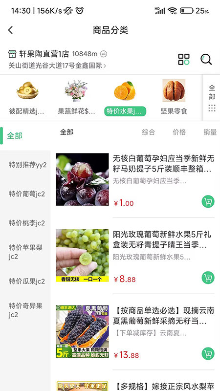 轩果陶-图1