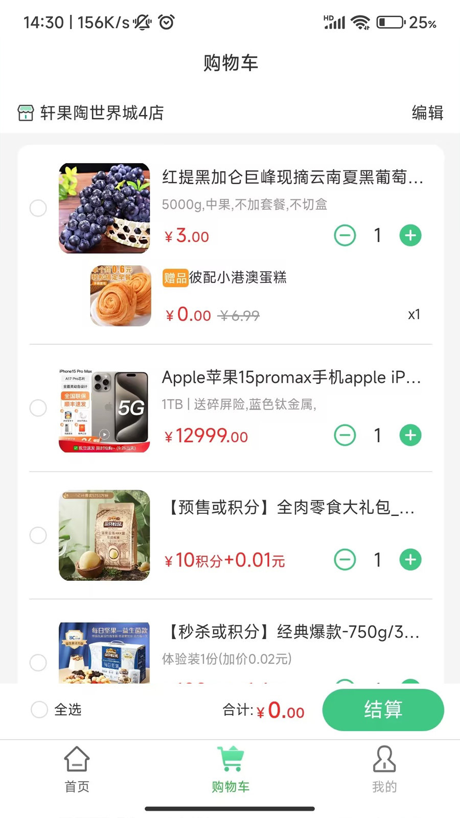 轩果陶-图3