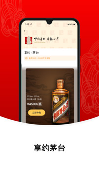 i茅台官方正版-图3