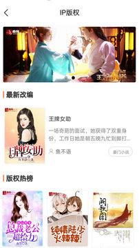 香网小说-图2