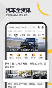 懂车帝官方正版-图3