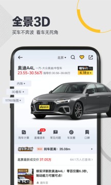 懂车帝官方正版-图2