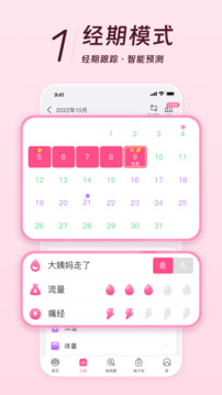 美柚官方正版-图2