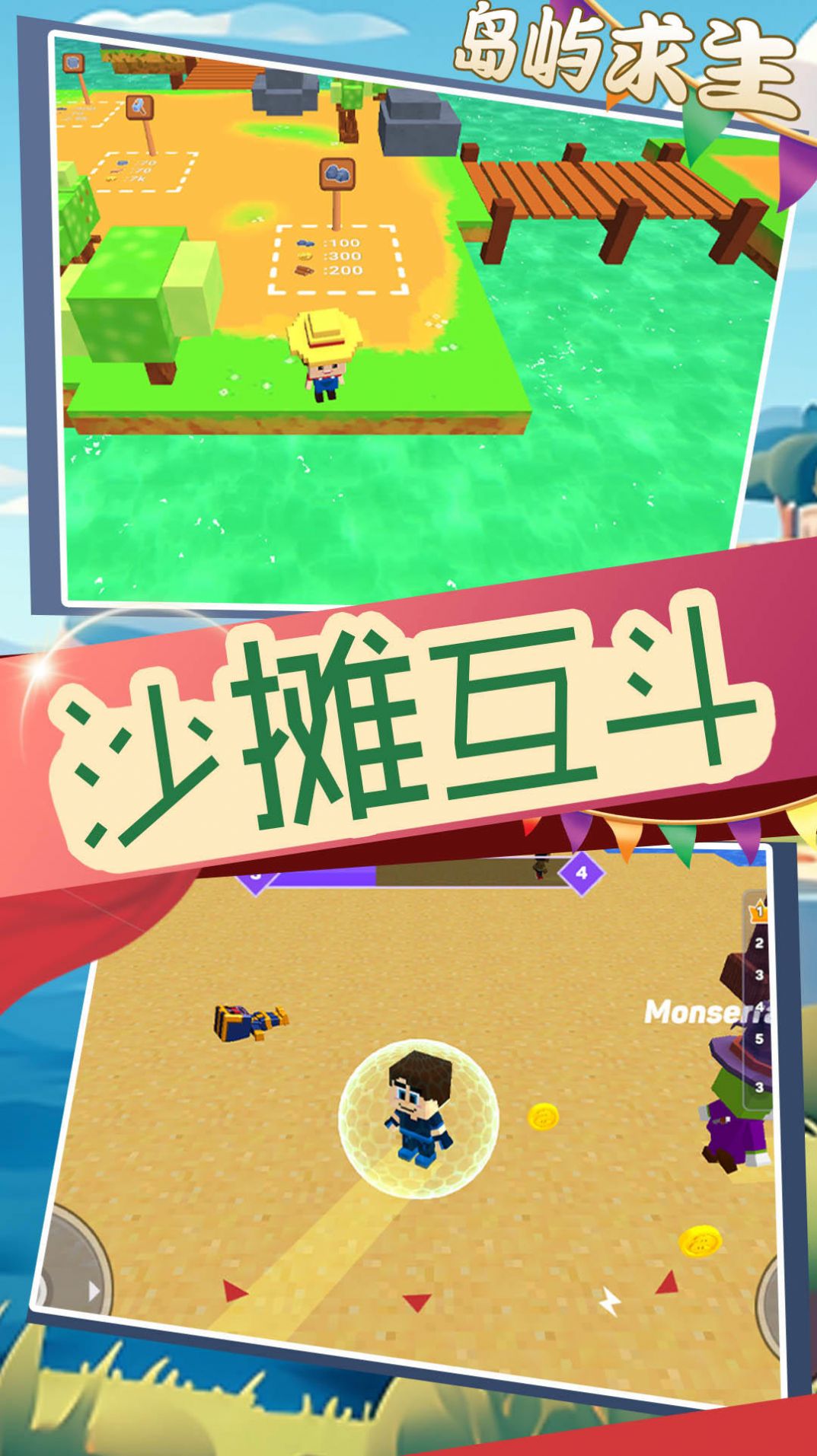 元梦城镇-图3