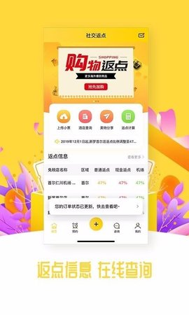 海购宝典-图3