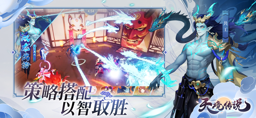天境传说