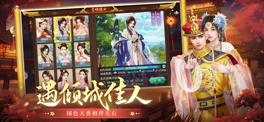 叫我万岁爷内购免费版2024