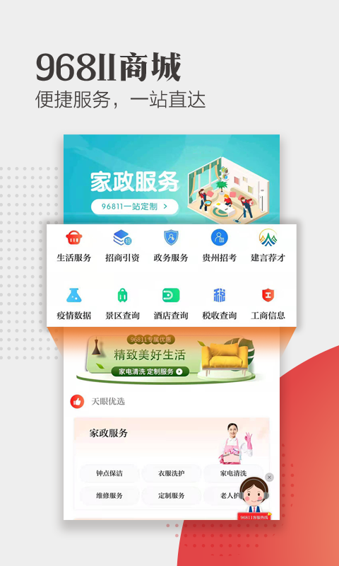 天眼新闻-图1