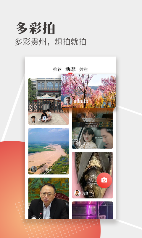 天眼新闻-图3