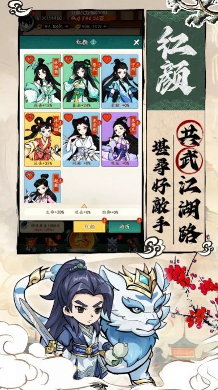 铸剑江湖-图3