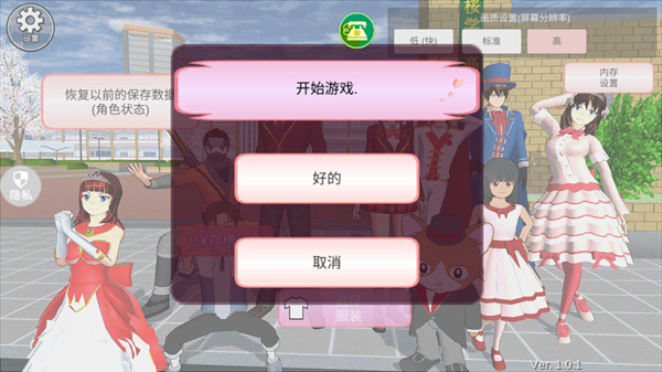 魔音少女模拟器中文版-图1