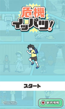 危机一发-图2