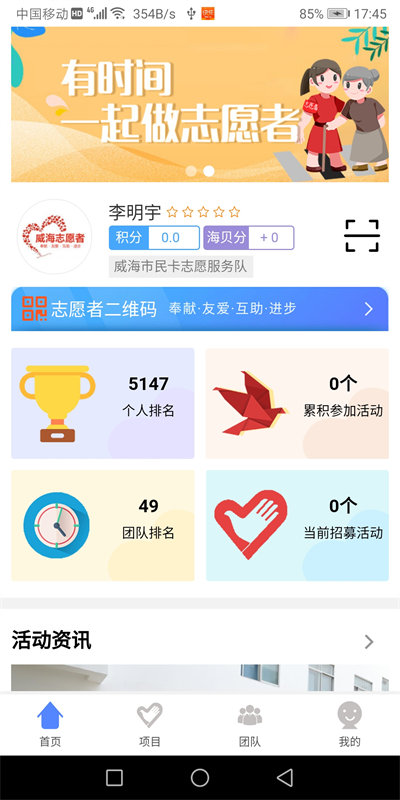威海市民卡-图2