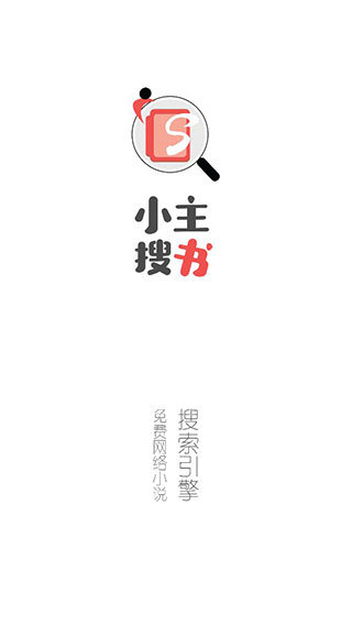 小主搜书-图1