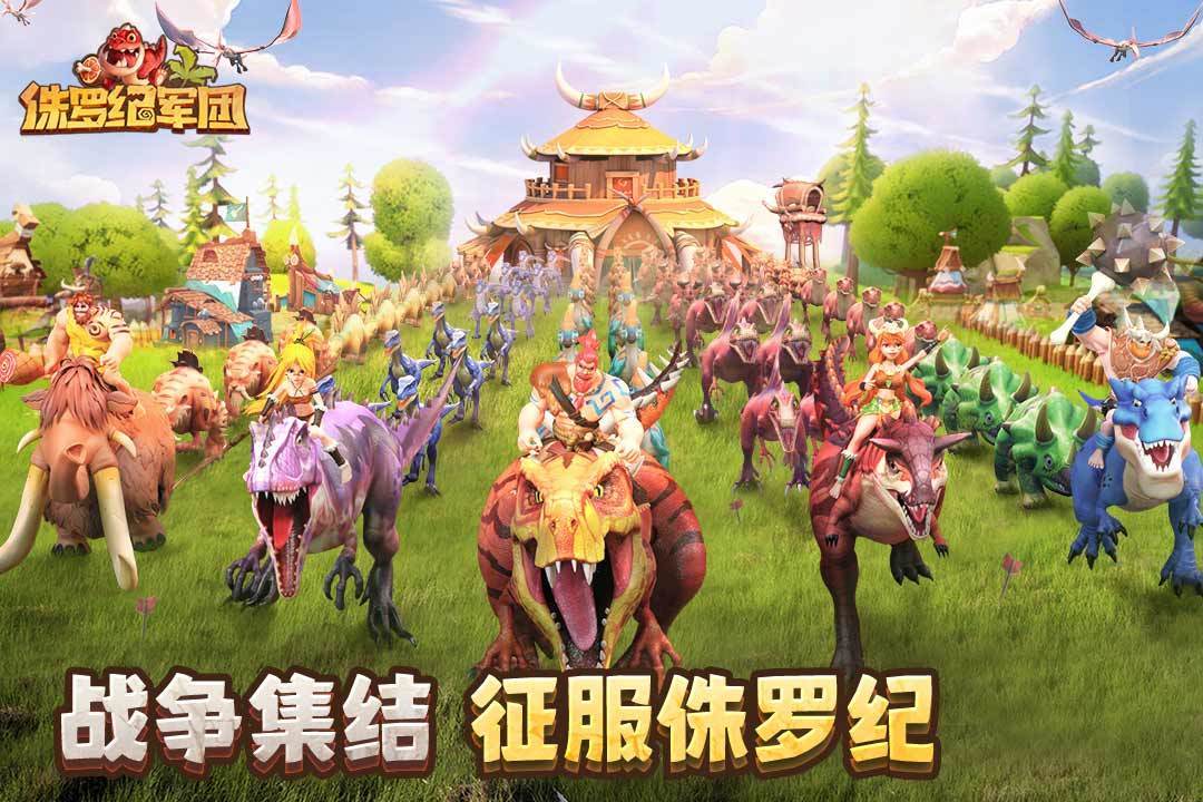 侏罗纪军团内置菜单