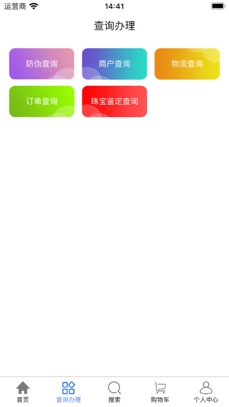 亿货通-图1