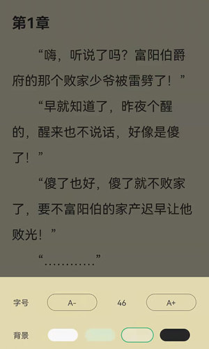 知遇小说-图2