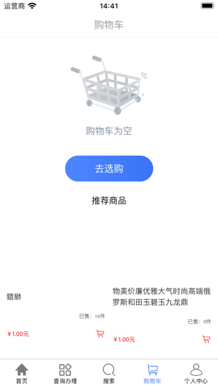 亿货通.jpg