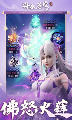 斗破苍穹三年之约-图1