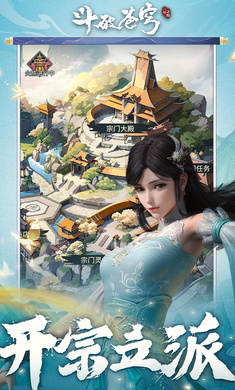 斗破苍穹三年之约-图2
