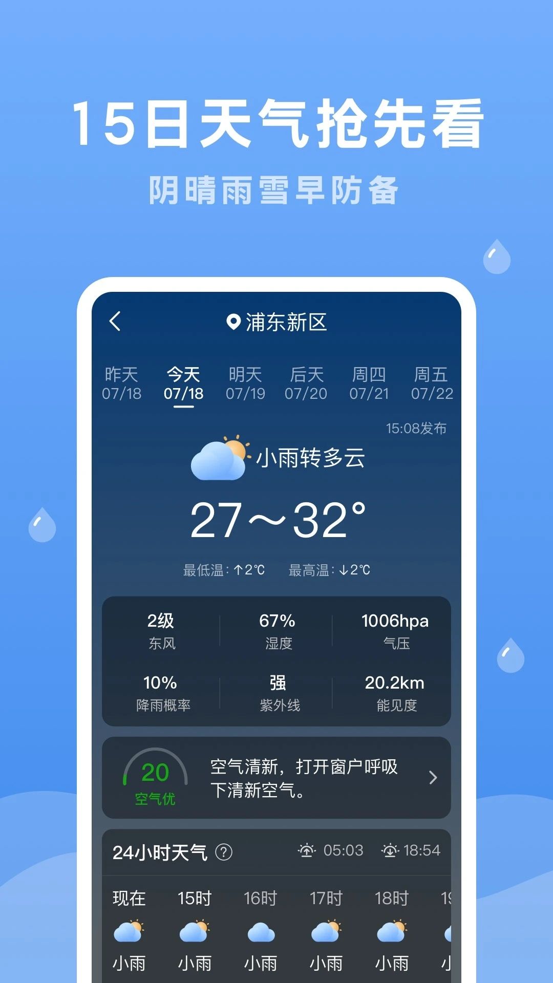 润雨天气预报.jpg