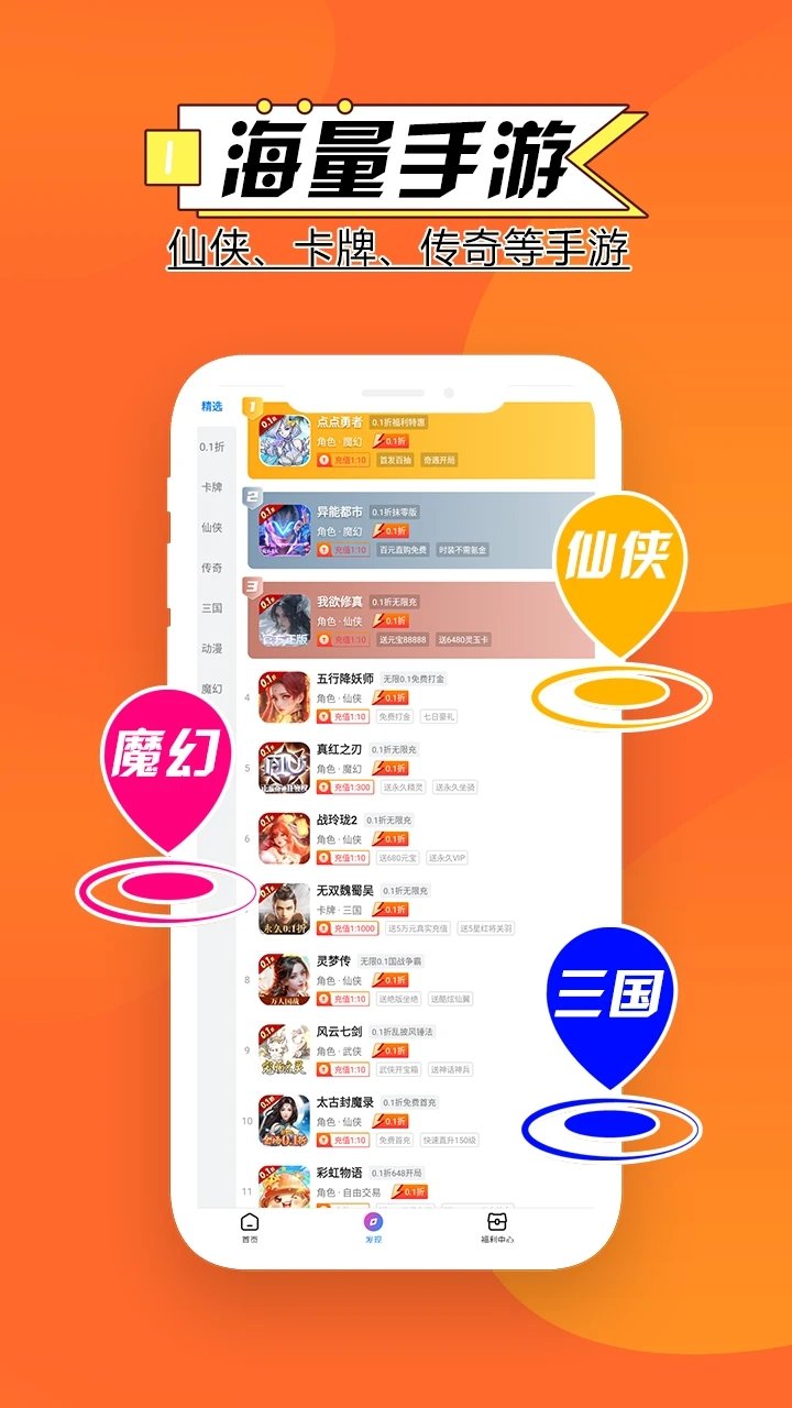 多鱼手游-图2