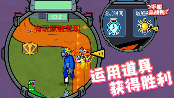 不服来战鸭