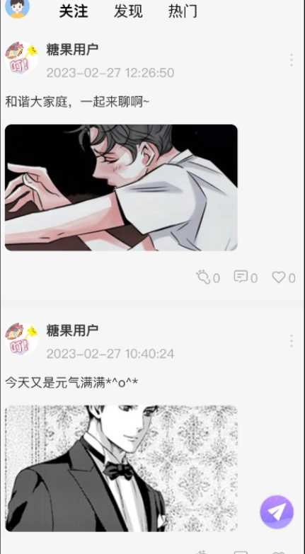 糖果漫画免费版.png