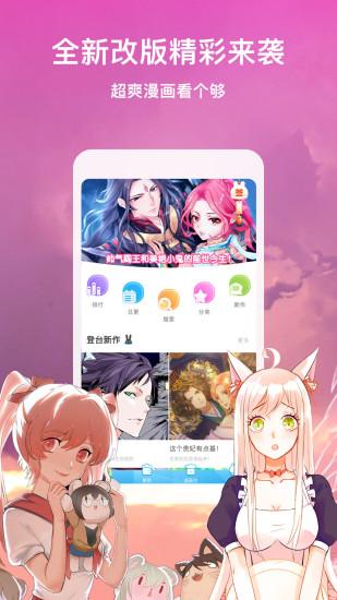 漫画台.jpg